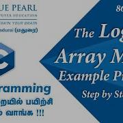 Array Merge Logical Thinking Programming Language Data Structure ப ர க ர ம ங தம ழ ல Tamil Tutorial