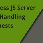 Обработка HTTP запросов с помощью Express JS