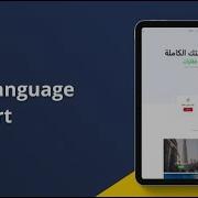 Multi Language Support