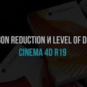 Что нового в Cinema 4D R19 Polygon Reduction и Level Of Detail LOD