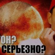 ВЫ УВЕРЕНЫ ЧТО ЗНАЕТЕ О КОСМОСЕ