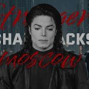 Michael Jackson Stranger In Moscow Extended Mix The Glove Mixes