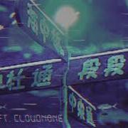 Sapientdream Sinking Feat Cloudnone