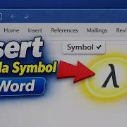 Как вставить символ лямбда λ в Word Урок по греческим буквам