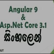 Angular 9 And AspNetCore3 1 Crud App Sinhala Tutorial Part 3