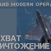 Command Modern Operations Training 3 Air Target Interception