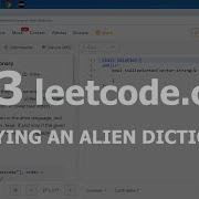 Разбор задачи 953 Leetcode Com Verifying An Alien Dictionary Решение на C