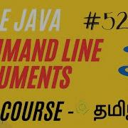 Command Line Arguments In Java Java Course In Tamil Ganesh Teaching Studio