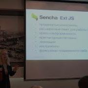 Ext JS Быстрая разработка корпоративных кросс платформенных веб приложений Ольга Петрова 13 11 18