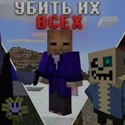 Undertale Mod Прохождение