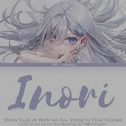 Shiboyugi Playing Death Games To Put Food On The Table Ending Inori 祈り By Chiai Fujikawa 藤川千愛