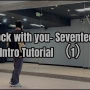 SEVENTEEN 세븐틴 Rock With You Dance Tutorial 1 Intro Counts Slow Music
