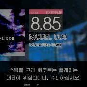 Gitadora MODEL DD9 Extreme Drum
