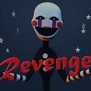 УЛП Фнаф Месть по Rezyon ZombieWarsSMT