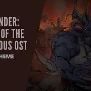 Dmitry V Silantyev Wrath Of The Righteous Demon Theme