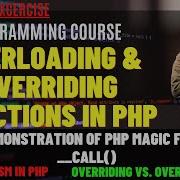 Объектно ориентированный PHP Перегрузка и переопределение функций в PHP Использование магичес
