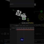 After Effects Easy Text Scripts Aftereffects