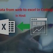 Export Data Web To Excel In Codeigniter Hindi Urdu