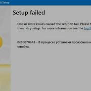0x80070643 Python Error РЕШЕНИЕ
