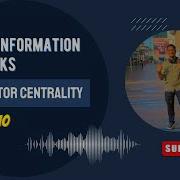 Центральность собственных векторов Социальные информационные сети Видео 10 SIN