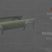 Autodesk Alias Modeling Блэнды к арке Blend To Arc RUS