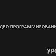 Программирование на Си урок 33 Строки функции Atoi Sprintf Itoa в языке Си