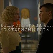Томас Шелби ставит на место наглую Джину Грей Острые козырьки 6 сезон
