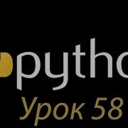 Python с нуля Урок 58 Классы Полиморфизм