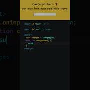 JavaScript How To Get Value From Input Field While Typing