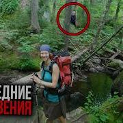 5 самых странных смертей туристов всех времен