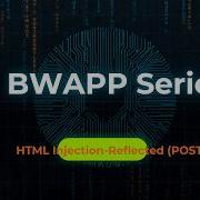 Учебное пособие по BWAPP для начинающих 2026 Отраженная HTML инъекция POST