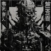 Tape Tech Machine Uprising Retro Sci Fi Electronic Mix