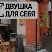 Гениальная планировка ДВУШКА 43 м в которой реально удобно жить