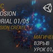 MAGIC EXPLOSION UNITY VFX TUTORIAL 01 05