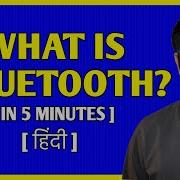 What Is Bluetooth In Hindi