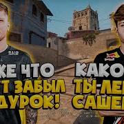 S1MPLE ПОПАЛСЯ ПРОТИВ M0NESY НА FPL СТАРЫЙ ДОБРЫЙ СИМПЛ ВЕРНУЛСЯ CS GO