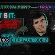Вкатился в продуктовый Machine Learning в 2026 Путь ML разработчика интро