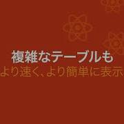 Ignite Ui React Jp 30