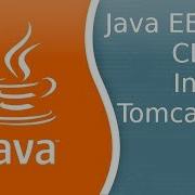 Java EE 44 CDI 1 Установка Tomcat EE