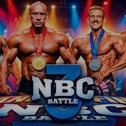 NBC BATTLE 3 Битва сильнейших Кто станет чемпионом