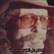جيم قاراجا أتيت عاريا أغنية تركية مترجمة Cem Karaca Üryan Geldim