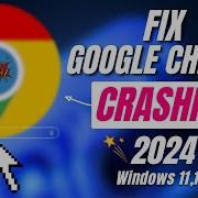 Исправлено Сбой Google Chrome в Windows 11 10 Решена проблема сбоя Google Chrome 2024