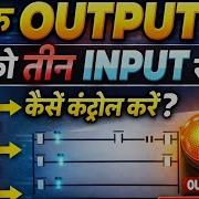 1 Output Control By 3 Inputs PLC Ladder Logic Tutorial Hindi