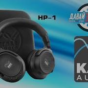 Студийные наушники Kali Audio HP 1 Беспроводные наушники