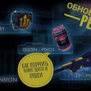 DarkOrbit PET Updates New Guns Mechanisms And Shields Are They Worth Getting