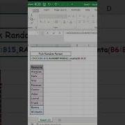 How To Pick Random Name From List In Excel