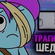 ЧТО СЛУЧИЛОСЬ С ПИББИ