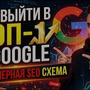 SEO 2026 Как выйти в ТОП 1 через Canonical бесит Google Новая схема BLACK SEO