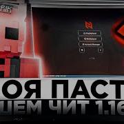 ДЕЛАЕМ СВОЙ ЧИТ НА МАЙНКРАФТ С НУЛЯ 1 ЧАСТЬ РЕНЕЙМ БАЗЫ ФИКС БАГОВ И НАСТРОЙКА DISCORD RPC