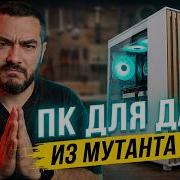 МОЙ ДАЧНЫЙ ПК КАК СОБРАТЬ ПК В 2026
